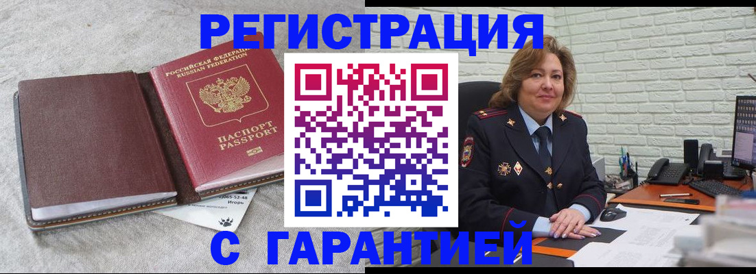 временная регистрация купить в Кремёнках