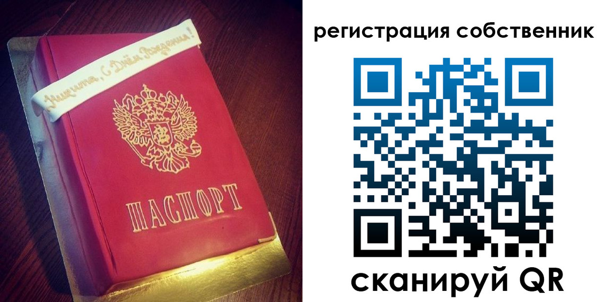временная регистрация гарантия в Кремёнках