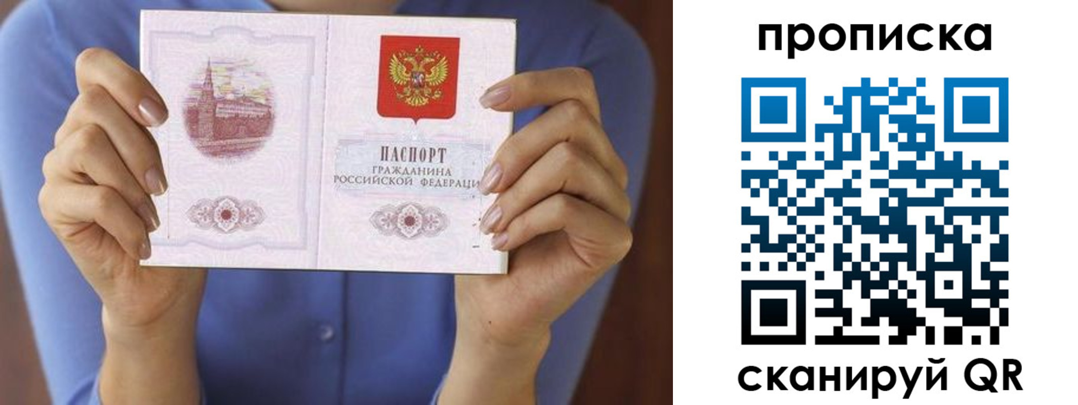 прописка паспорт в Кремёнках