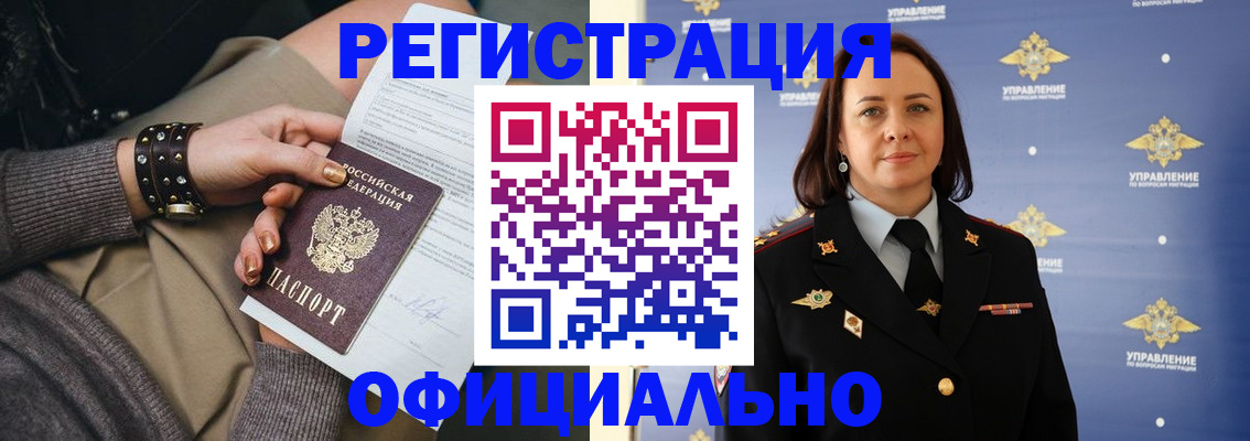 прописка ребенка в Кремёнках