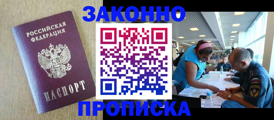 временная регистрация недорого в Кремёнках