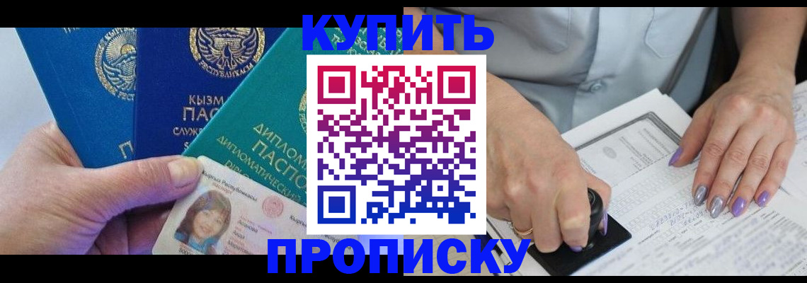 временная регистрация надежно в Кремёнках