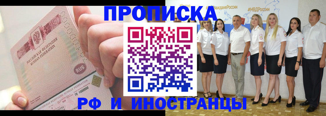 прописка законно в Кремёнках