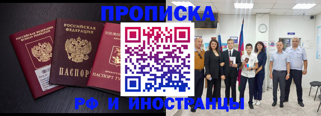 временная регистрация недорого в Кремёнках