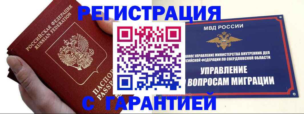 временная регистрация поиск в Кремёнках